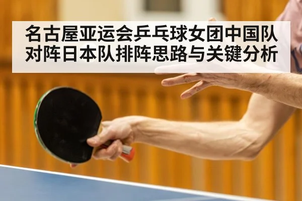 table tennis player serve action